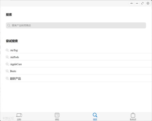 蘋果Apple Store官方在線商店上線微信小程序，支持全線產品購買