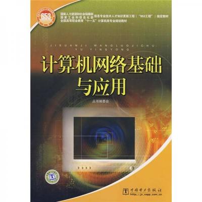 計算機類圖書分類概覽 從編程到網(wǎng)絡(luò)應(yīng)用